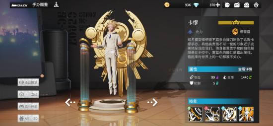 高能手办团哪些手办比较强 手办图鉴大全