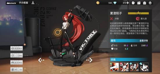 高能手办团哪些手办比较强 手办图鉴大全