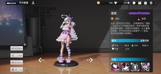高能手办团哪些手办比较强 手办图鉴大全