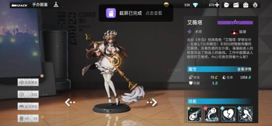 高能手办团哪些手办比较强 手办图鉴大全