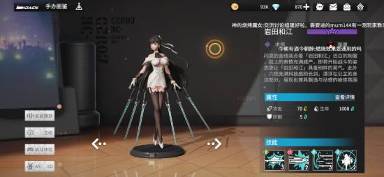 高能手办团哪些手办比较强 手办图鉴大全