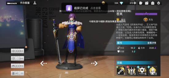 高能手办团哪些手办比较强 手办图鉴大全