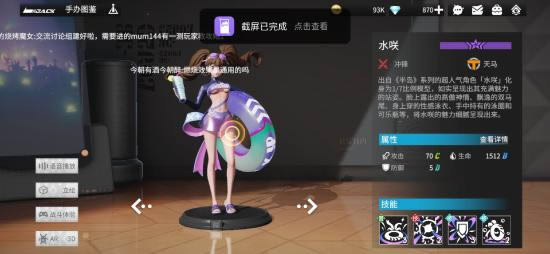 高能手办团哪些手办比较强 手办图鉴大全