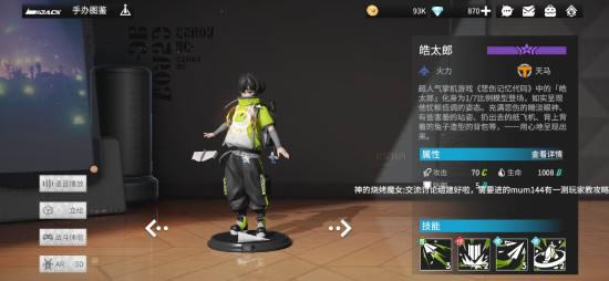 高能手办团哪些手办比较强 手办图鉴大全