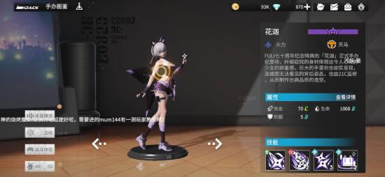 高能手办团哪些手办比较强 手办图鉴大全