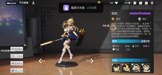 高能手办团哪些手办比较强 手办图鉴大全