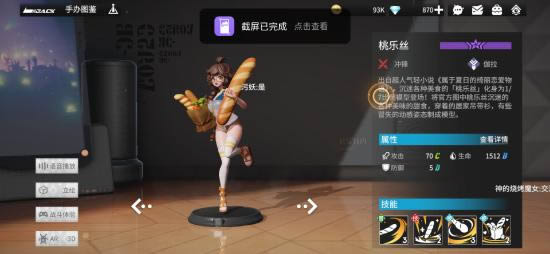 高能手办团哪些手办比较强 手办图鉴大全