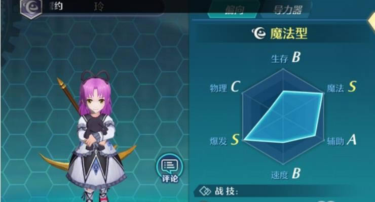 空之轨迹玲厉害吗 玲详细介绍