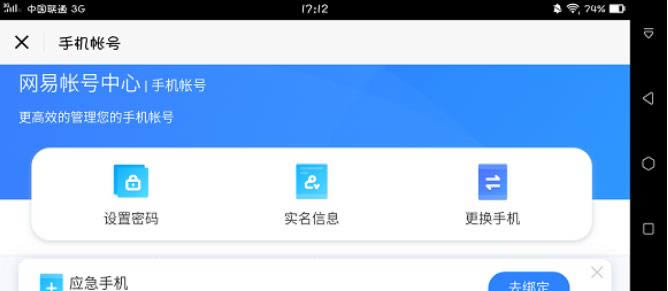黑潮之上怎么实名认证 黑潮之上实名认证方法