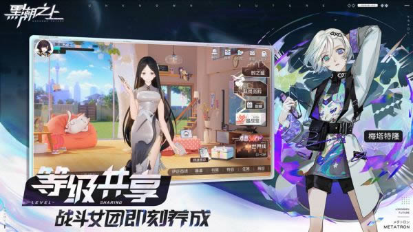 黑潮之上如何刷初始 初始角色哪个强