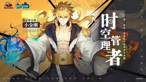 少年三国志2十冷福利兑换码 具体介绍