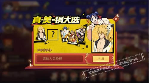 少年三国志2十冷福利兑换码 具体介绍