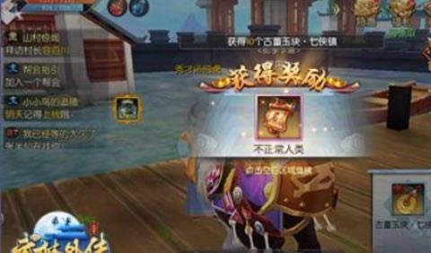 武林外传手游bt任务大全 武林外传手游BT任务汇总
