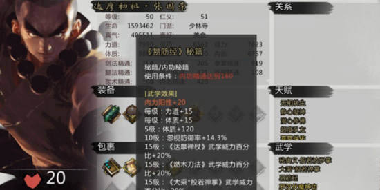 我的侠客纯阳体在哪 我的侠客纯阳体怎么修炼