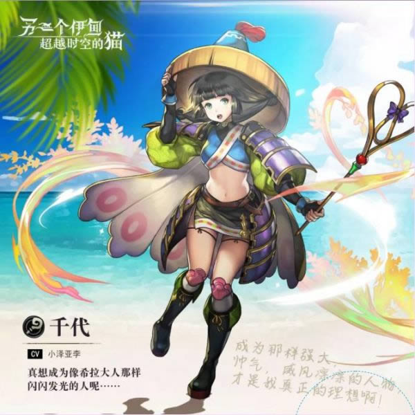 另一个伊甸千代好用吗 千代属性技能一览