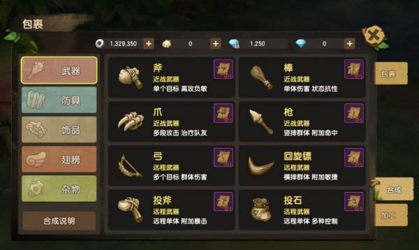 石器时代m平民职业选择 职业选择及转职推荐