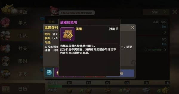 石器时代m平民职业选择 职业选择及转职推荐