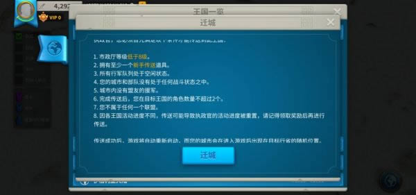 万国觉醒怎么换区 换到新区服操作攻略