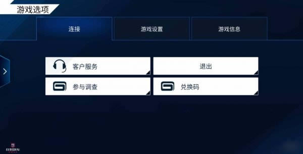 狂野飙车9怎么调整画质 画质修改方法介绍