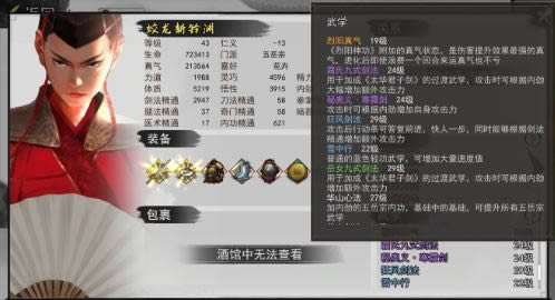 我的侠客九剑搭配攻略介绍 我的侠客九剑怎么搭配
