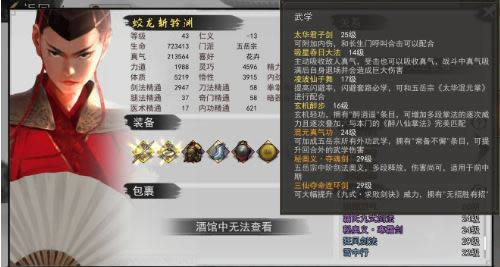 我的侠客九剑搭配攻略介绍 我的侠客九剑怎么搭配