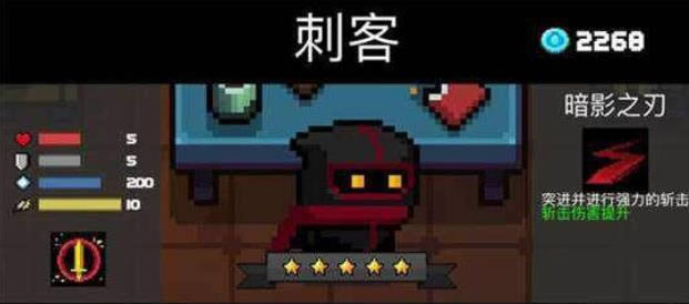 元气骑士刺客影分身怎么用 元气骑士刺客影分身使用攻略