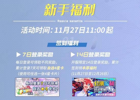 偶像梦幻祭2活动顺序 活动顺序时间表