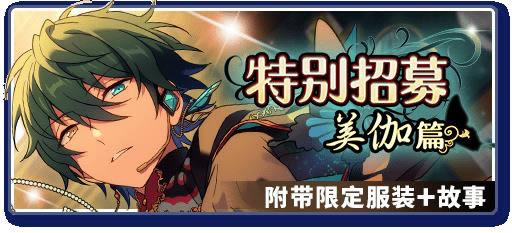 偶像梦幻祭2活动顺序 活动顺序时间表