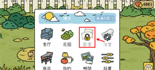 萌宅物语怎么上二楼 上二楼的操作方法