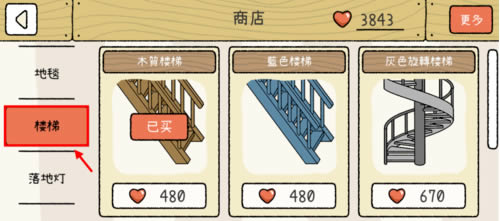 萌宅物语怎么上二楼 上二楼的操作方法