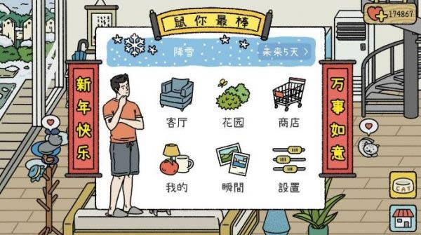 萌宅物语怎么赚爱心 获取爱心方法汇总