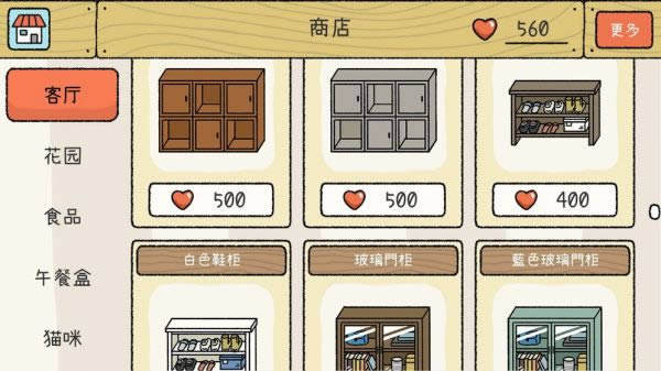 萌宅物语如何充值 萌宅物语怎么充钱