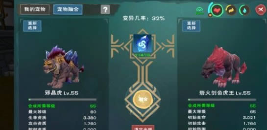 创造与魔法白晶虎怎么融合 白晶虎融合表介绍