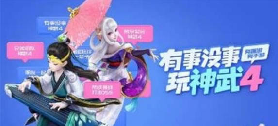 神武4手游职业推荐2020 神武4手游什么职业好