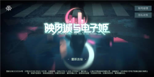 映月城与电子姬二周目怎么开启 二周目开启条件