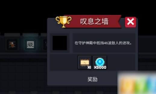元气骑士花圃成就攻略 花圃成就完成方法