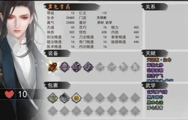 我的侠客黑色禁药在哪找 我的侠客黑色禁药位置介绍