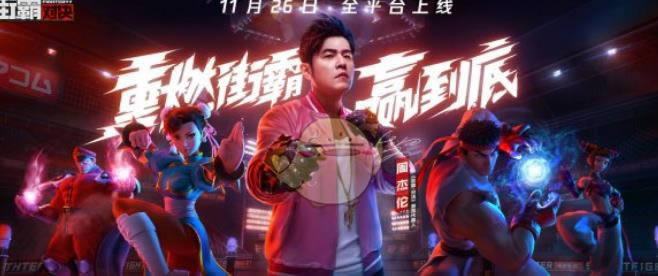街霸对决12月4日幸运连招是什么 12月4日幸运连招分享