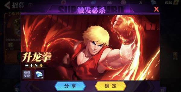 街霸对决12月3日幸运连招是什么 具体介绍