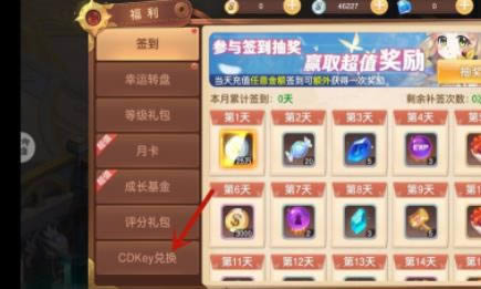 驯龙物语礼包兑换码在哪兑换 具体方法介绍