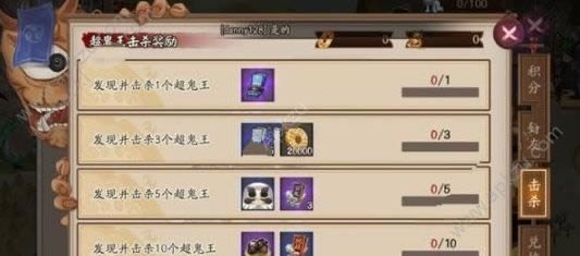 阴阳师超鬼王怎么公开 超鬼王活动奖励详解