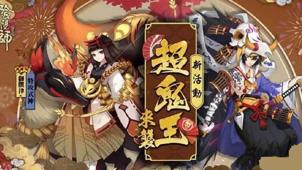 阴阳师超鬼王好友积分怎么算 超鬼王疲劳值怎么看