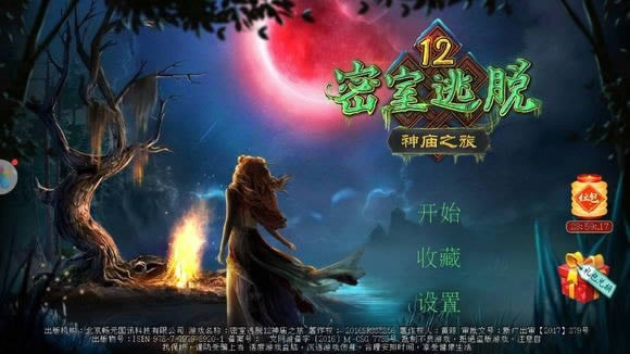 密室逃脱12神庙之旅攻略新版 通关图文攻略