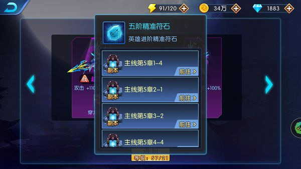 塔防镇魂师攻略 新手入门少走弯路