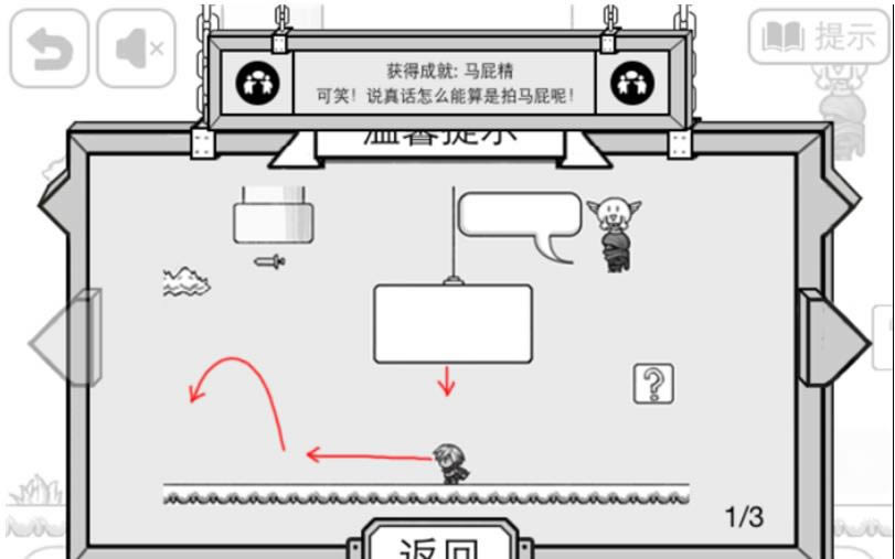 比较简单的大冒险成就攻略 全成就达成方法大全