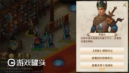 问道手游探案镖局风云怎么做 镖局风云任务流程攻略
