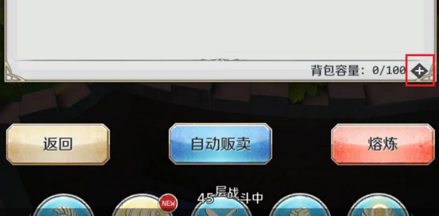 邂逅在迷宫如何扩充建筑资源 背包增加容量方法