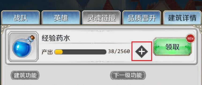 邂逅在迷宫如何扩充建筑资源 背包增加容量方法