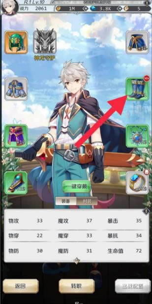 邂逅在迷宫如何提升装备精炼 具体方法