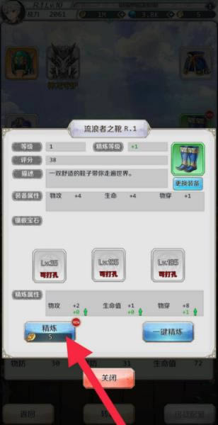 邂逅在迷宫如何提升装备精炼 具体方法